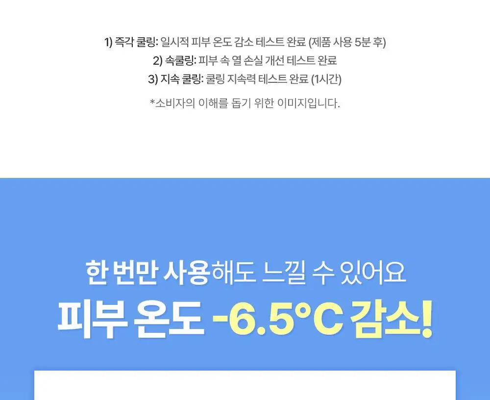 [NEW/모공쿨링] 셀퓨전씨 포스트 알파 쿨링 펩타이드 앰플 30ml 기획 (+10ml) 상세페이지 20